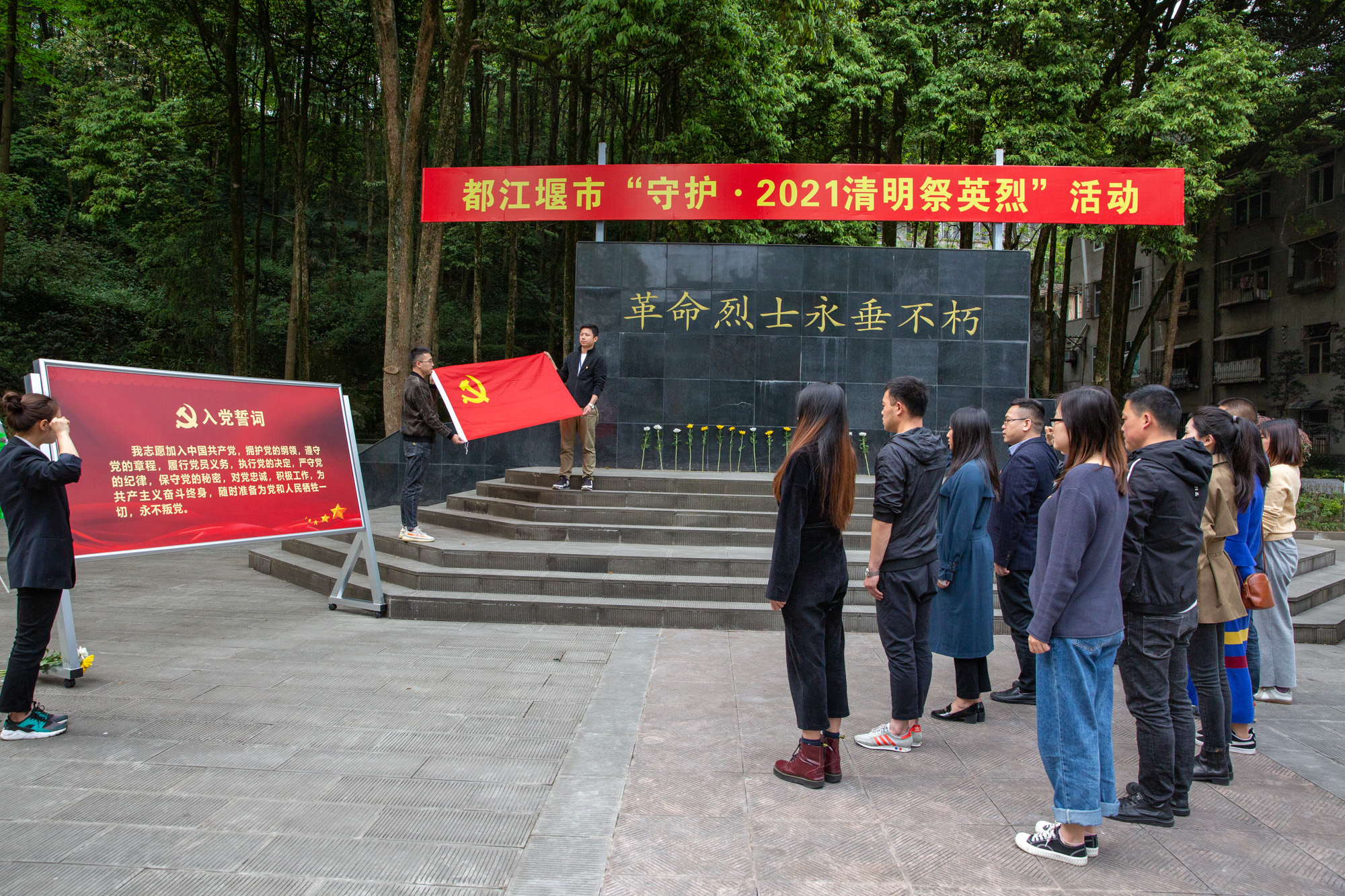 “緬懷革命先烈，重溫入黨誓詞”——海蓉黨支部組織開展清明節(jié)祭掃烈士陵園活動(dòng)