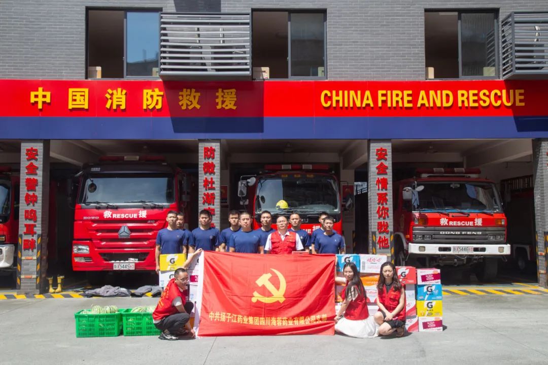 紅心向黨,蓉藥先鋒 | 海蓉藥業(yè)慰問消防官兵，共敘軍民魚水情